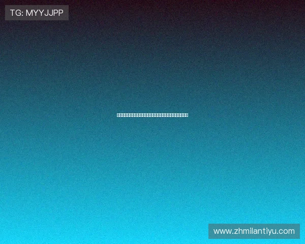 国际米兰足球直播实时比分，第一时间掌握比赛动态和比分变化