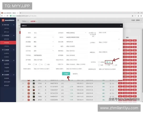 如何在米兰官网会员平台上管理个人信息与偏好设置