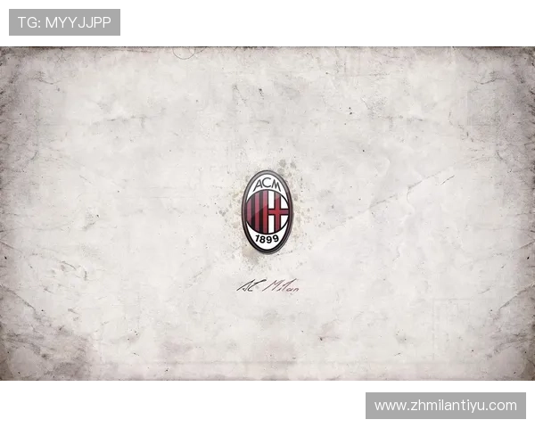 如何欣赏ac米兰队徽的艺术设计与视觉冲击力