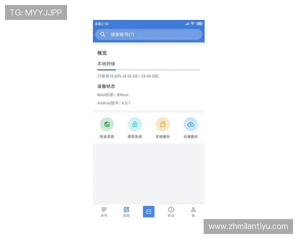 米兰app下载官网官方平台注册登录及账号管理指南