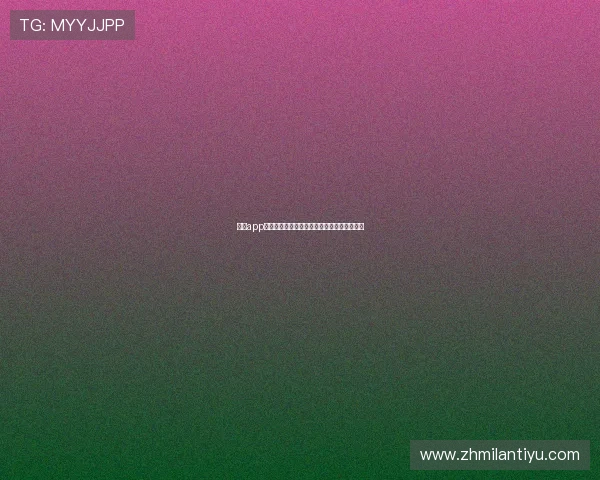 米兰app官方网站的功能更新日志与未来发展规划展望