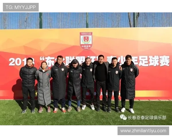 米兰体育足球官网上的青训体系介绍与未来之星培养计划