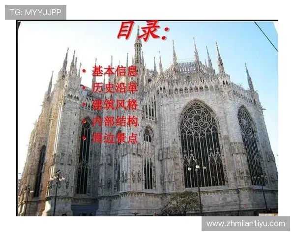 米兰官网官方历史沿革与俱乐部文化介绍 米兰官网官方历史沿革与俱乐部文化介绍