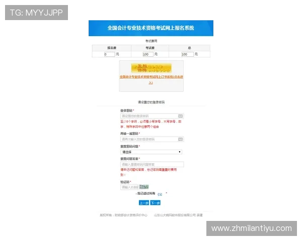米兰官网注册账号后如何管理个人信息与偏好设置 米兰官网注册账号后如何管理个人信息与偏好设置