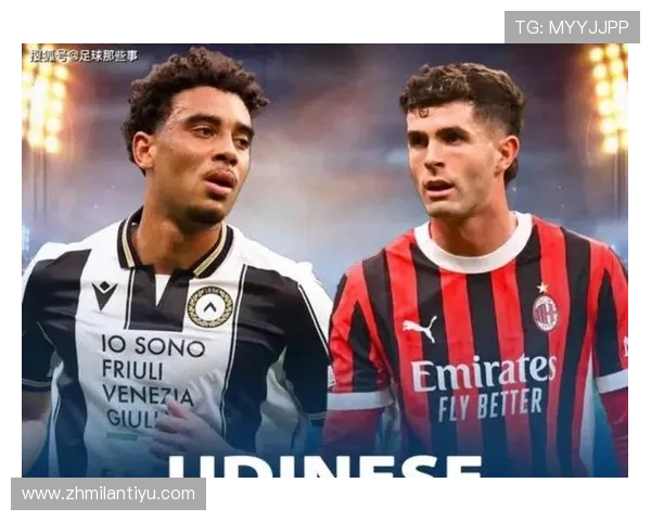 AC米兰球迷必看：球队核心球员介绍与未来潜力预测指南