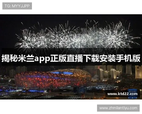 米兰app官网入口官方渠道推荐确保玩家安全登录游戏体验