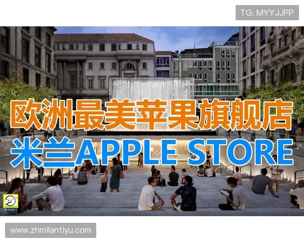 米兰旗舰厅下载官网网址官方入口地址及使用指南 米兰旗舰厅下载官网网址官方入口地址及使用指南