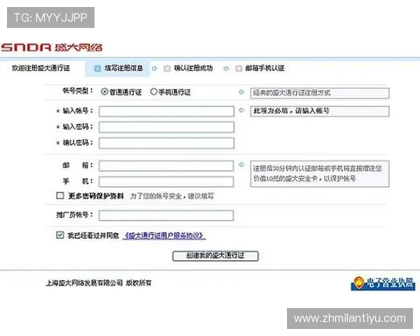 米兰注册登录入口指南让您轻松掌握账号注册与登录流程解析 米兰注册登录入口指南让您轻松掌握账号注册与登录流程解析