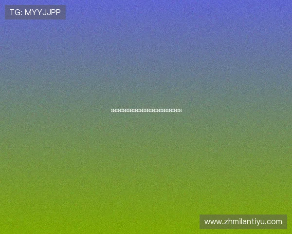 通搏体育移动端体验优化：手机投注的便捷性与流畅操作技巧分享